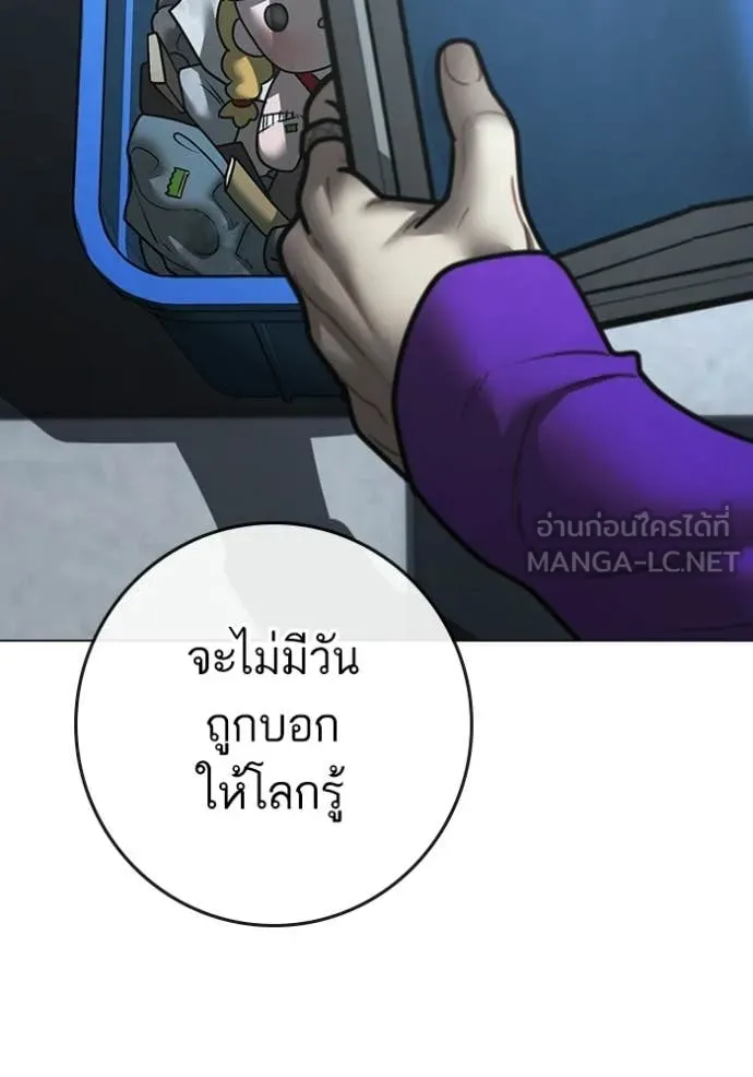 reality ตอนที่ 177 รูปที่ 128