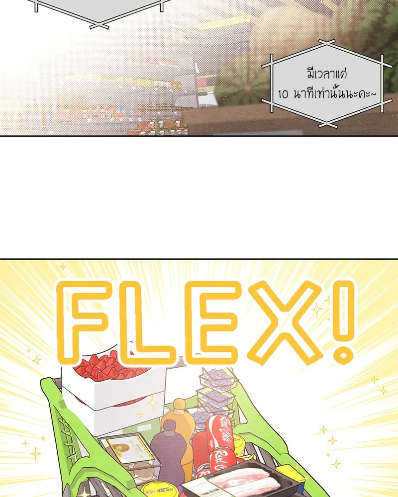 เป็นวัยรุ่นมันเหนื่อย ตอนที่ 7 รูปที่ 40