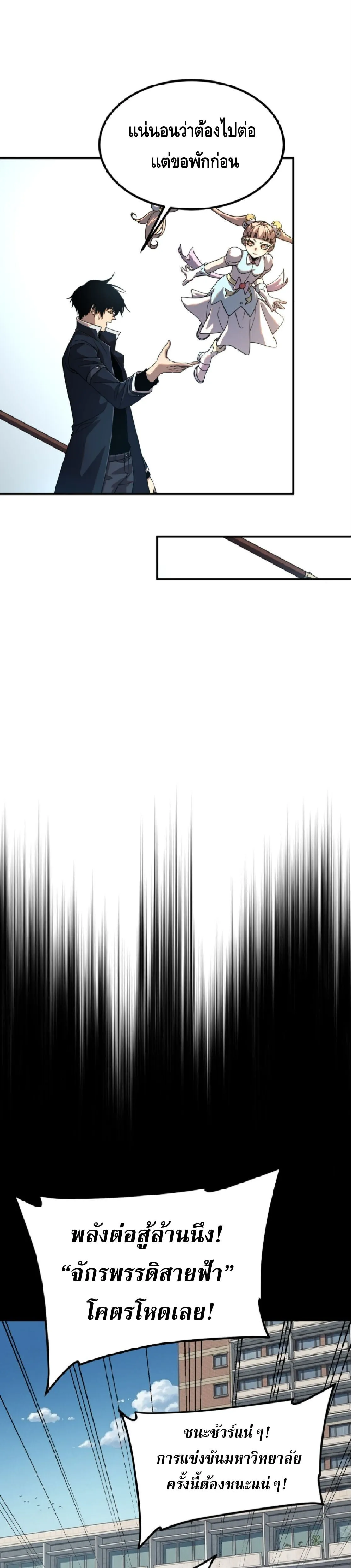 Awakening the Purple Thunder at the Beginning ปล_กอาช_พระด_บ S เทพอ_สน_ม_วงสวรรค_ ตอนที่ ตอนที่ 63 รูปที่ 12
