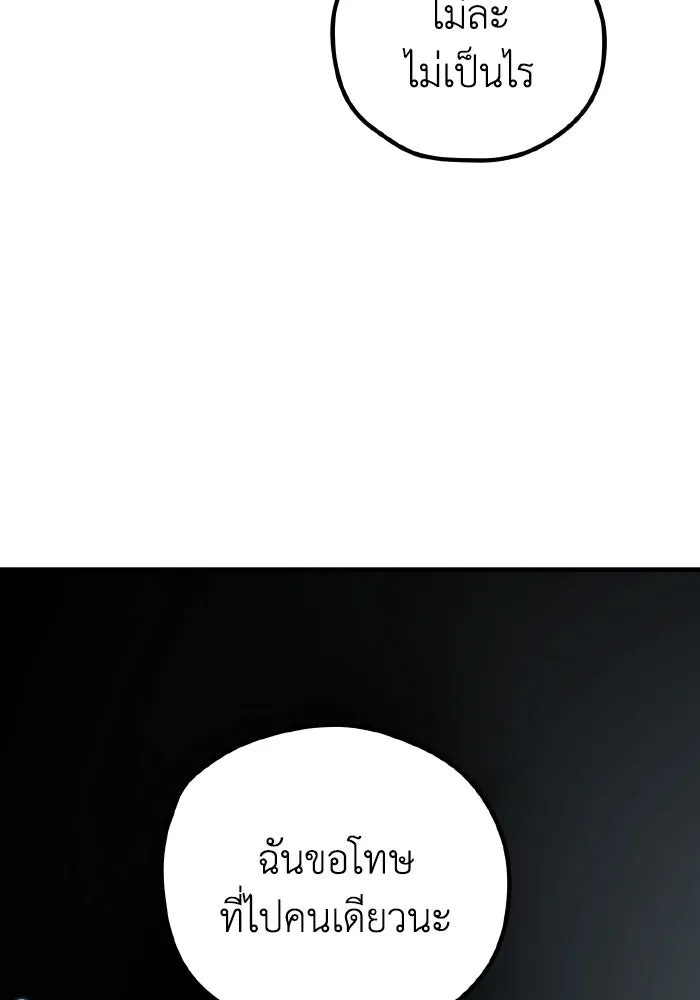 รักนี้ไม่มีรีไซเคิล ตอนที่ 48 รูปที่ 104