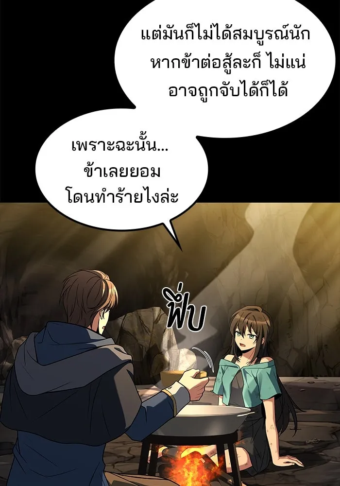 ครัวจอมเวท ตอนที่ 70 รูปที่ 14