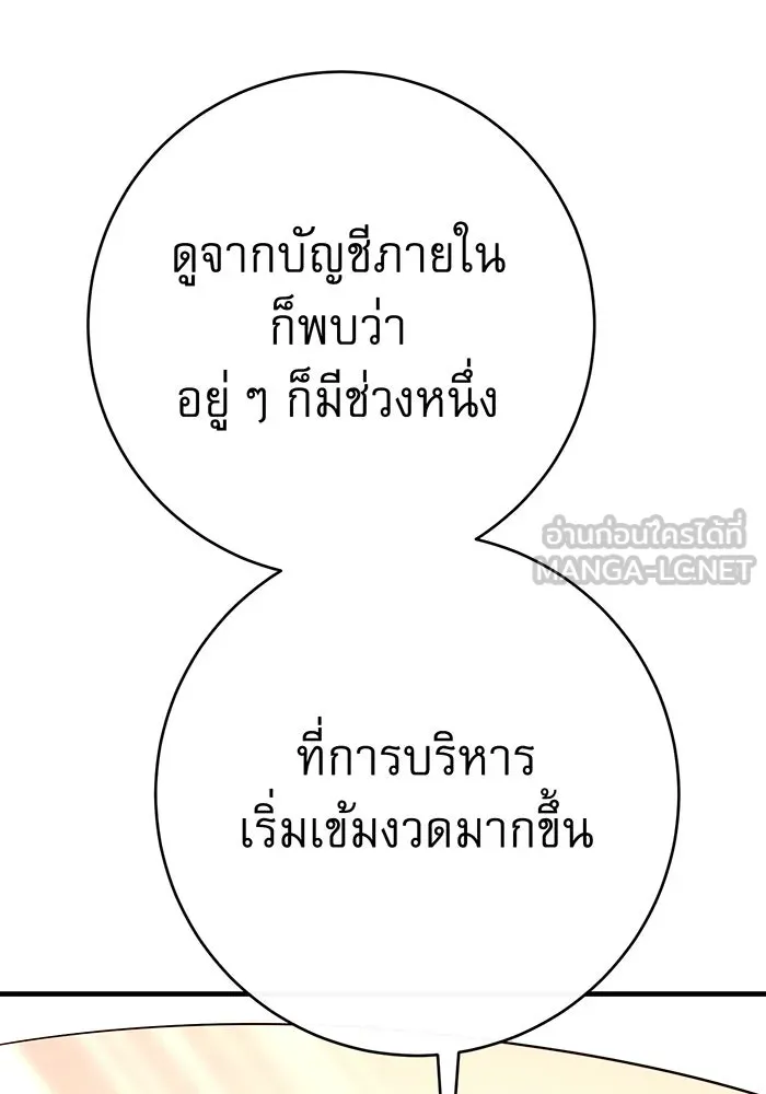 นางร้ายที่ไหนจะมีคุณธรรม ตอนที่ 95 รูปที่ 126