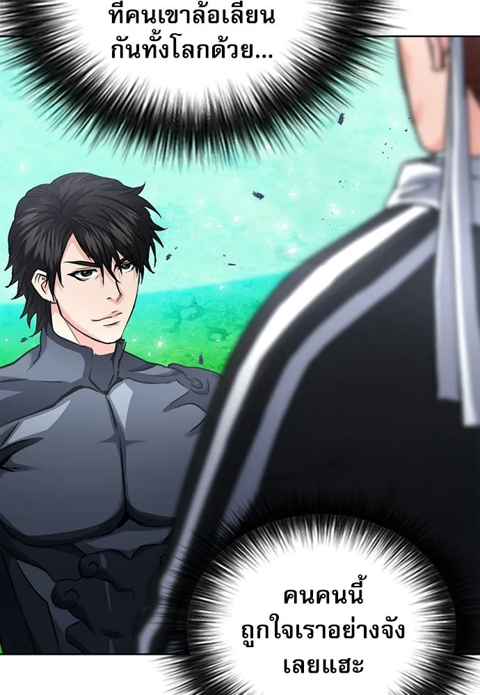 ดรูอิดแห่งสถานีโซล ตอนที่ 65 รูปที่ 92