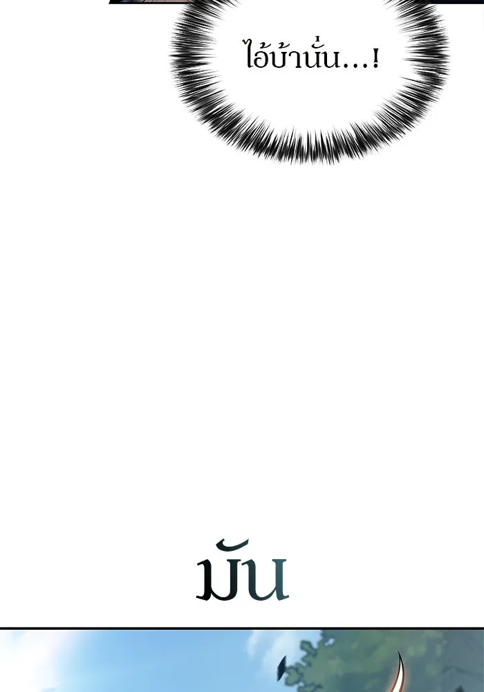 ผู้เล่นหน้าใหม่เลเวลแมกซ์ ตอนที่ 137 ยินดีที่ได้เจอท่านอาจารย์ รูปที่ 92