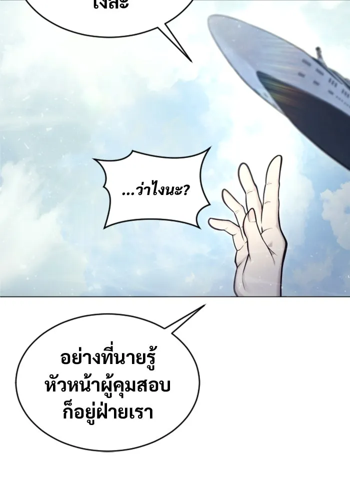 อูเร็ค มาซิโน่ ตอนที่ 28 มาโก 3 รูปที่ 158