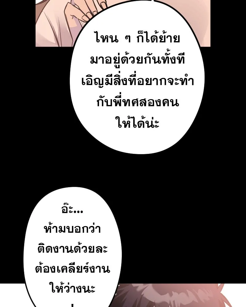 Promise of Death ตอนที่ ep3  สัญญาระหว่างเรา (cw  เลือด,ค รูปที่ 53