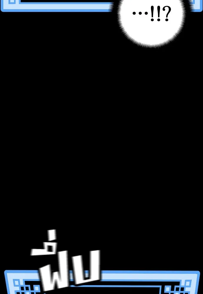 เส้นทางสู่เทพมาร ตอนที่ 4 รูปที่ 118