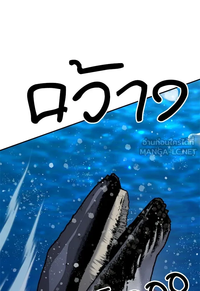 ดรูอิดแห่งสถานีโซล ตอนที่ 133 รูปที่ 12