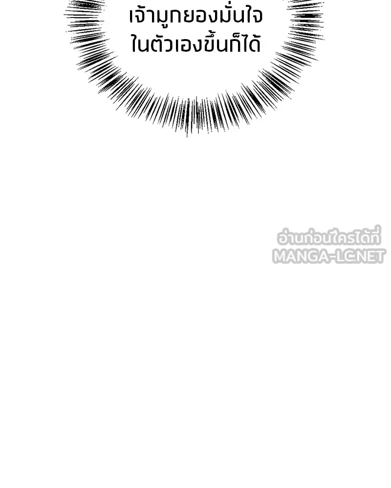 สุดยอดเทรนเนอร์แห่งยุทธภพ ตอนที่ 20 สามท่าออกกำลังกายในยุทธภพ รูปที่ 33