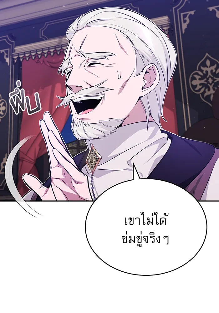 จอมเวทเกิดใหม่ในรอบ 66666 ปี ตอนที่ 41 รูปที่ 11
