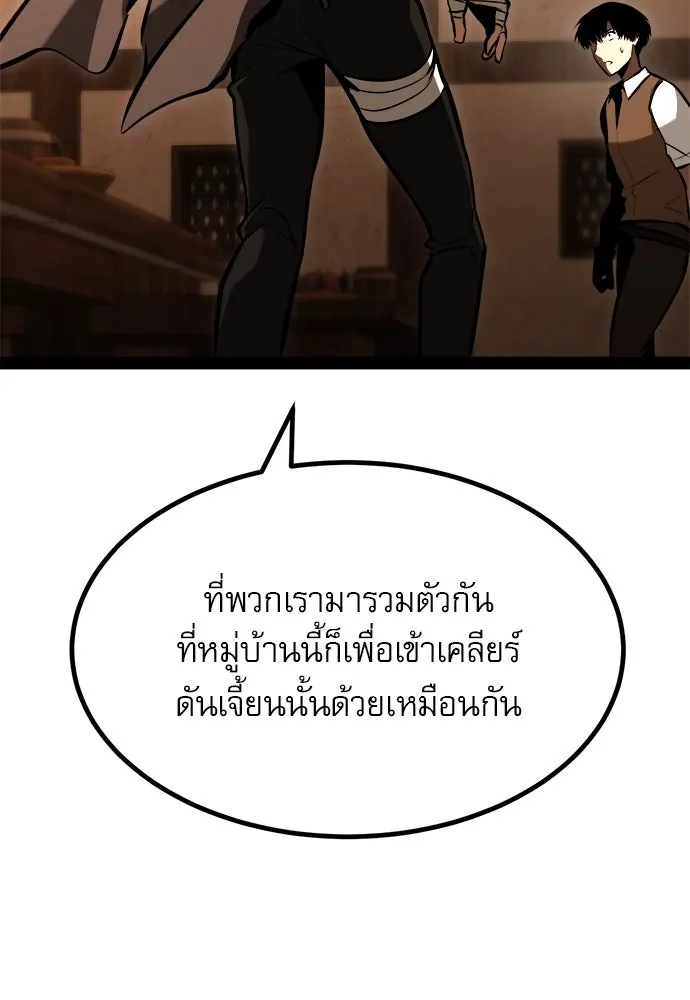 ก็อบลินเลเวล 999 ตอนที่ 3 รูปที่ 193