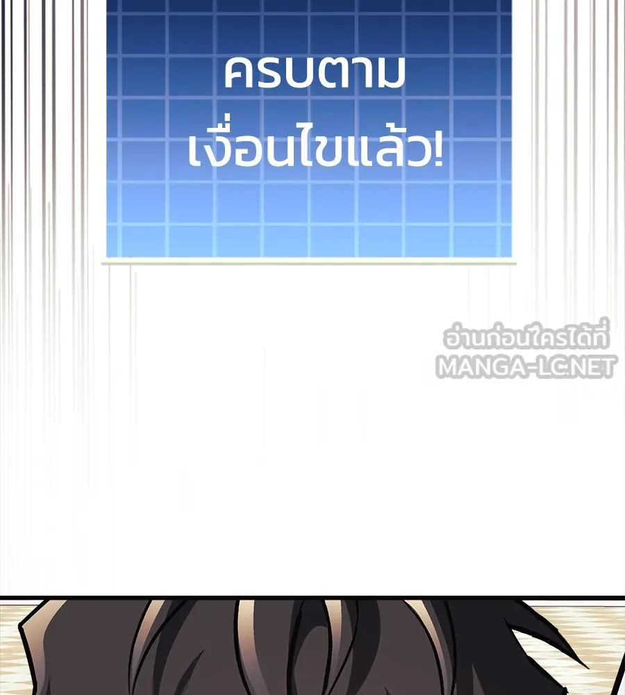 สัปดาห์นี้งดอัปตอนใหม่ ตอนที่ 103 รูปที่ 99