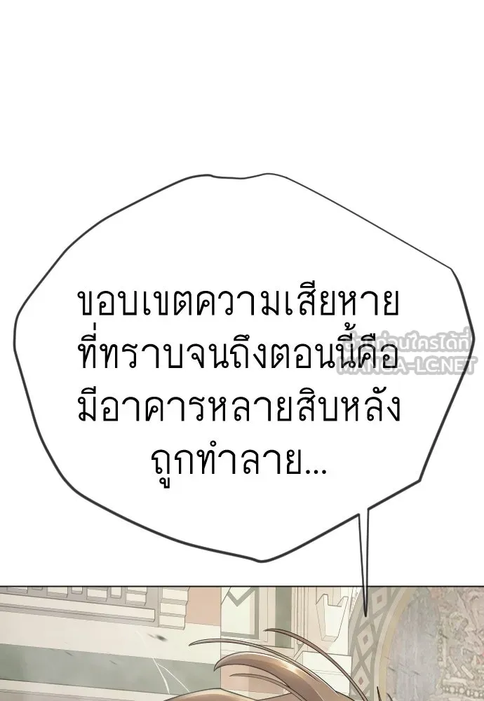 ยุคแห่งยอดมนุษย์ ตอนที่ 105 รูปที่ 24