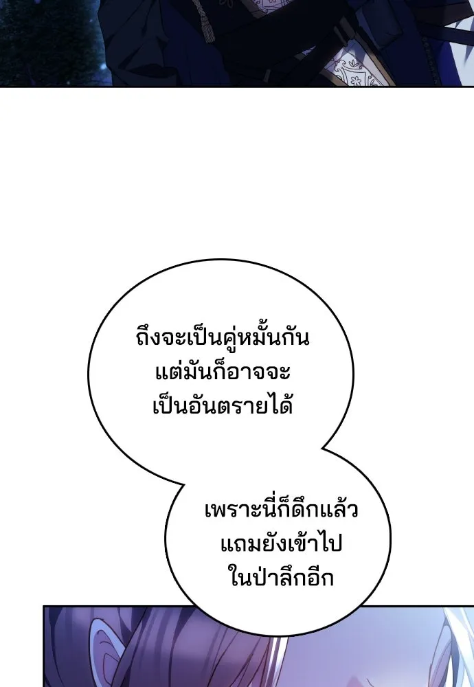 เหตุผลที่นางร้ายจับดาบ ตอนที่ 21 รูปที่ 44