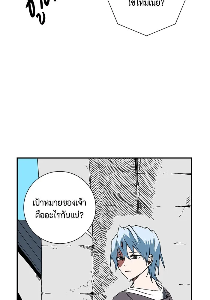หนึ่งก้าวสู่เจ้ามาร ตอนที่ 101 เป้าหมาย (24) รูปที่ 10