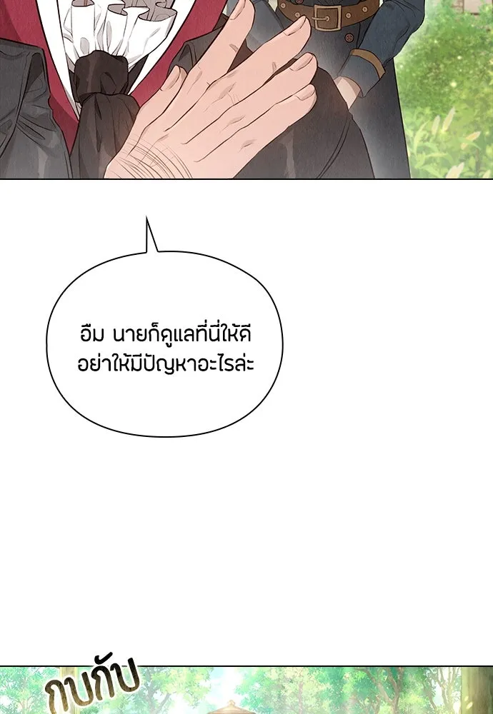 ลูกสาวตัวปลอมของท่านดยุก ตอนที่ 5 รูปที่ 35