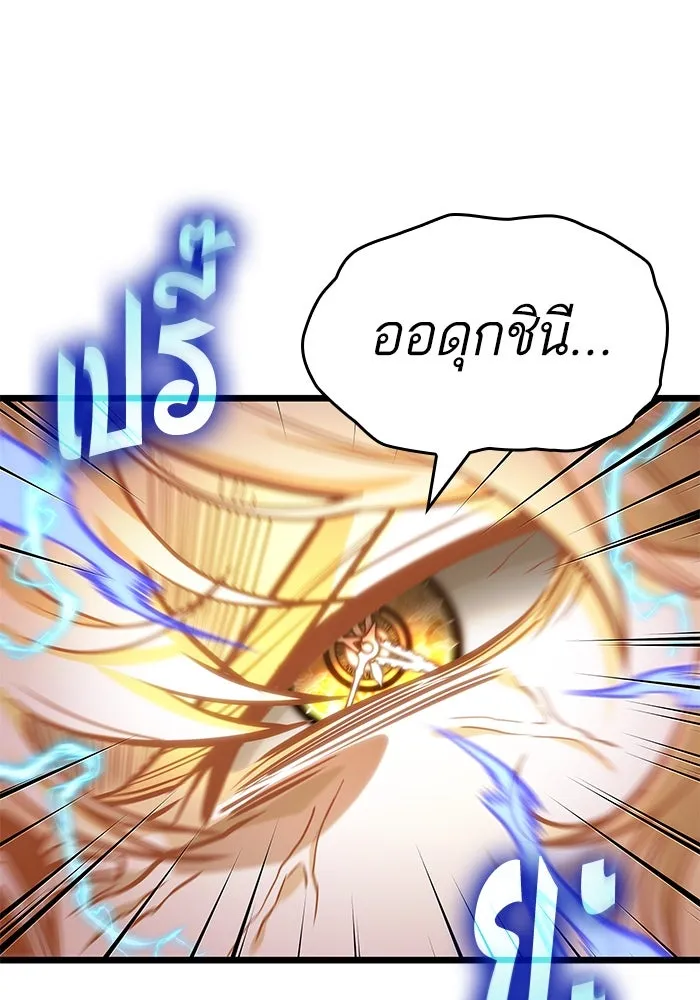 หลังวันสิ้นโลก ตอนที่ 168 รูปที่ 121