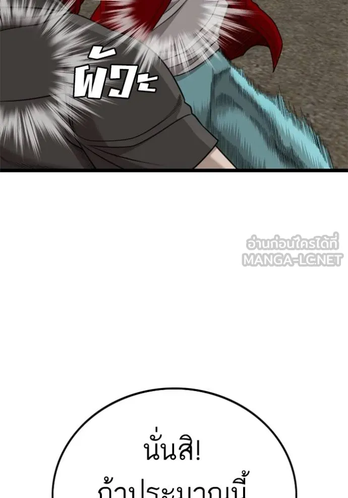 bad guy ตอนที่ 229 รูปที่ 24