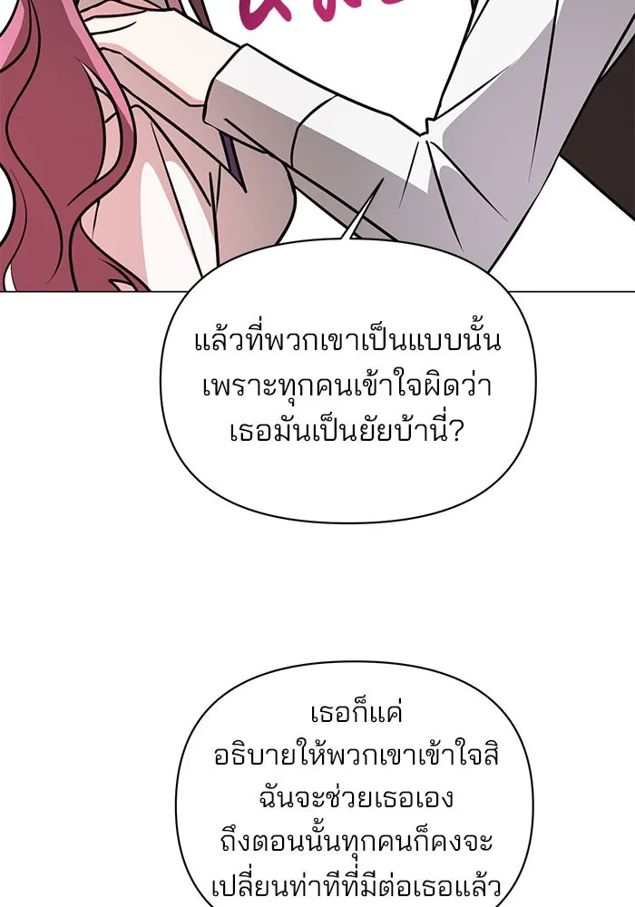 อะคาเดมีนี้เห็นทีจะเจ๊ง ตอนที่ 61 รูปที่ 91