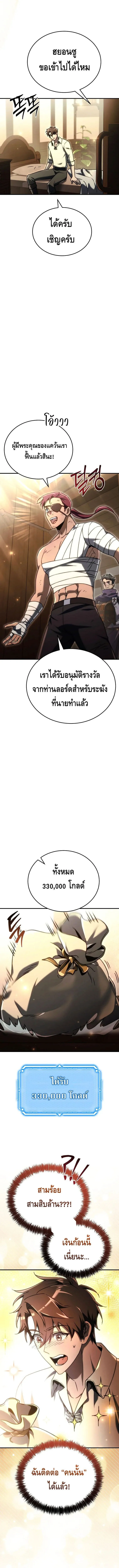 The Genius Blacksmith_s Game เกมเปล_ยนโลกของช_างต_เหล_กในตำนาน ตอนที่ ตอนที่ 16 รูปที่ 16