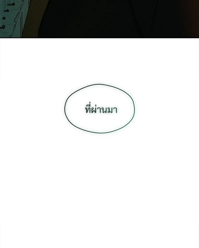 บุปผารุ่มราคะ ตอนที่ 104 รูปที่ 172