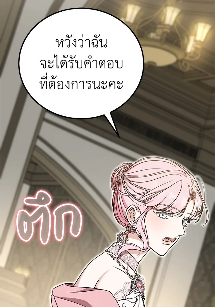 ครอบครัวพรรค์นั้น ฉันไม่มีวันกลับไป ตอนที่ 73 รูปที่ 2