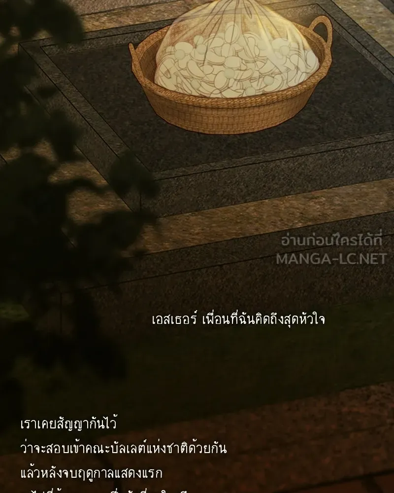 เซเรน่า ตอนที่ 129 รูปที่ 93