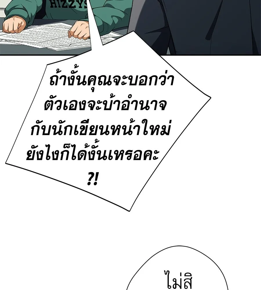 คอลเซ็นเตอร์เปลี่ยนชีวิต ตอนที่ 56 28 สัปดาห์ ดอกไม้ที่เบ่งบานในว รูปที่ 89