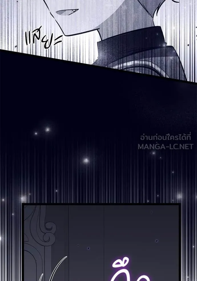 ป๊ะป๋าขา หนูลาแล้ว ตอนที่ 50 รูปที่ 22