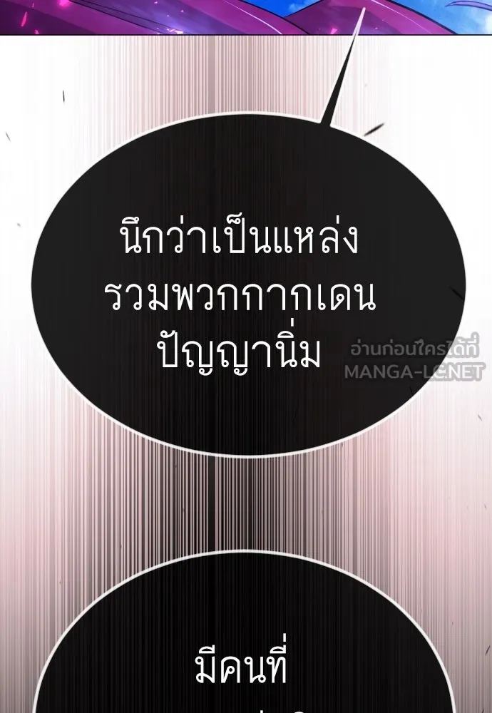 ยุคแห่งยอดมนุษย์ ตอนที่ 68 รูปที่ 144