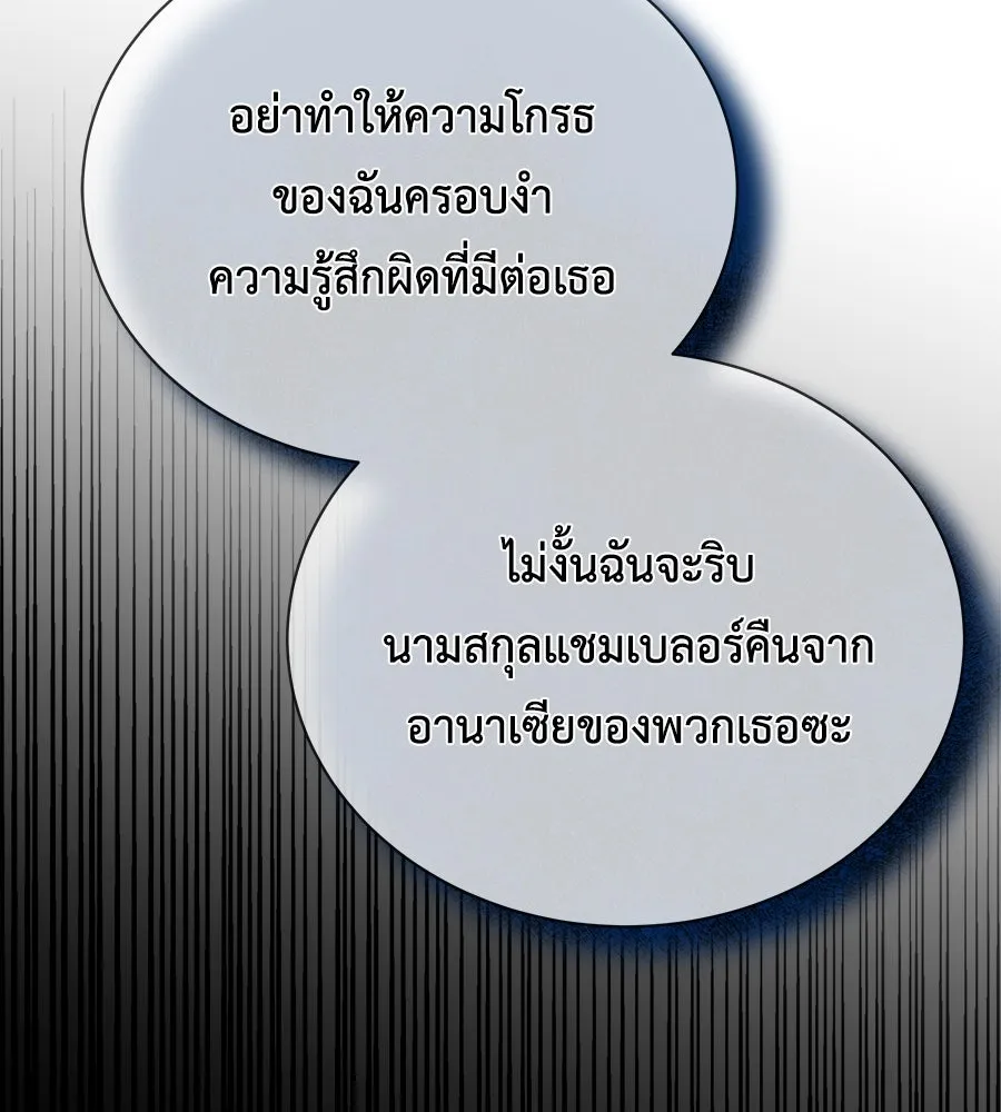 สัญญารักฉบับสุดท้าย ตอนที่ 17 รูปที่ 79