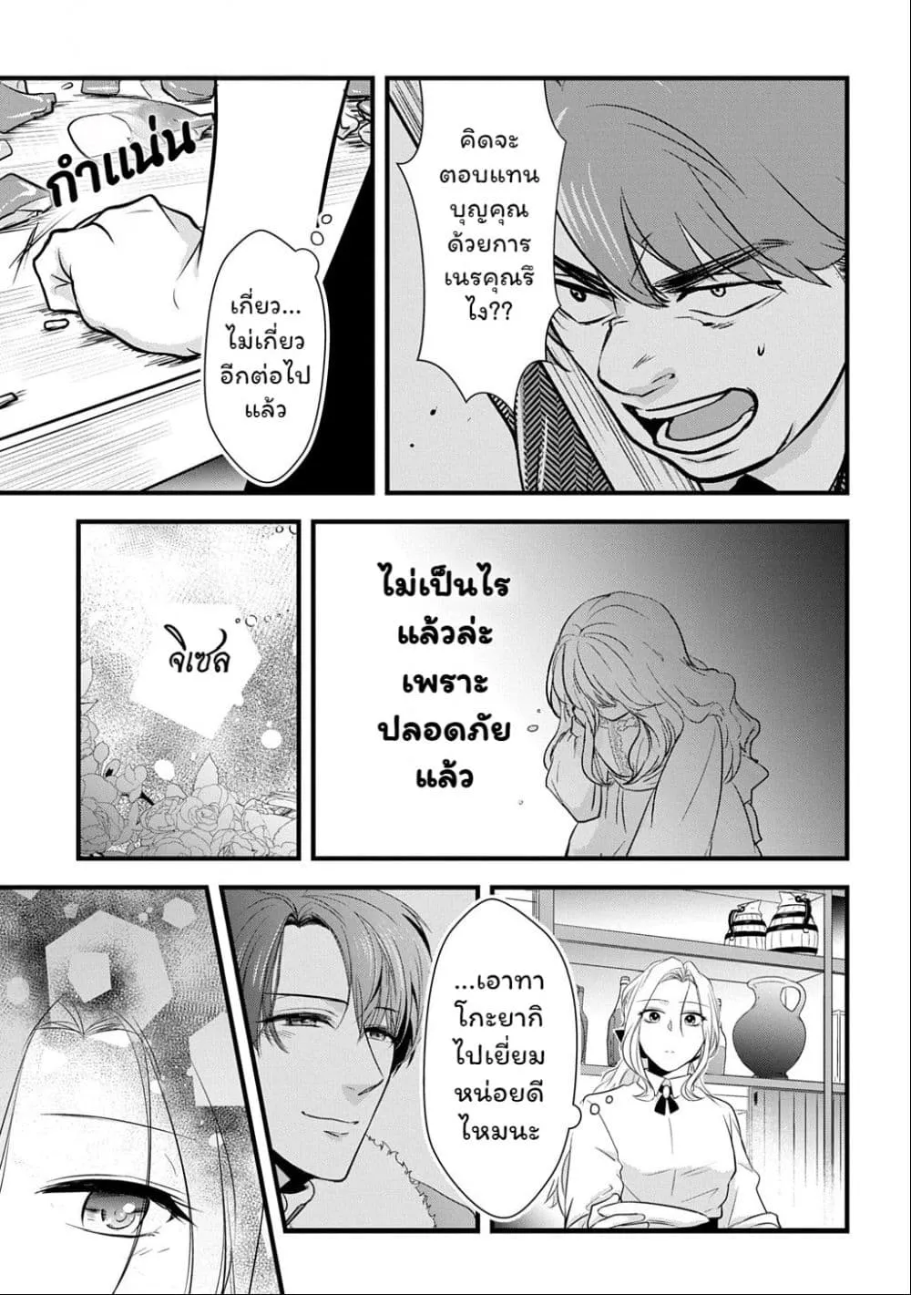 Manga-lc-com อ่านมังงะ อ่านการ์ตูน ออนไลน์ ฟรี Wakatte Imasu Yo Danna-sama. Douse “Aisuru Hito Ga Dekita” T ตอนที่ 1 2 3 4 5 6 7 8 9 10 11 12 13 14 ฟรี ไม่มีโฆษณา Manga-lc - อ่าน มังงะ อ่าน การ์ตูน ออนไลน์ อ่านมังงะ ฟรี