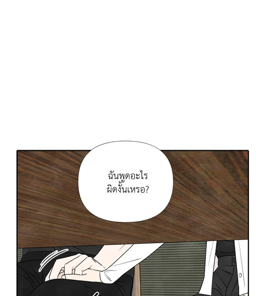 เหตุผลของคนไม่อยากอยู่ ตอนที่ 76 รูปที่ 40