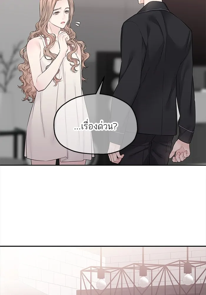 สลับรัก สลับชะตา ตอนที่ 45 รูปที่ 62