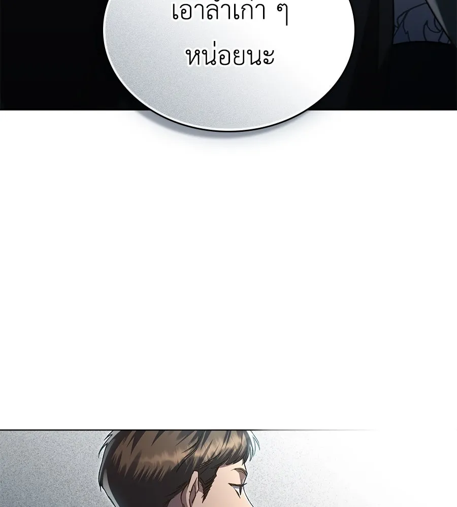 เล่ห์รักชนชั้นสูง ตอนที่ 14 รูปที่ 89