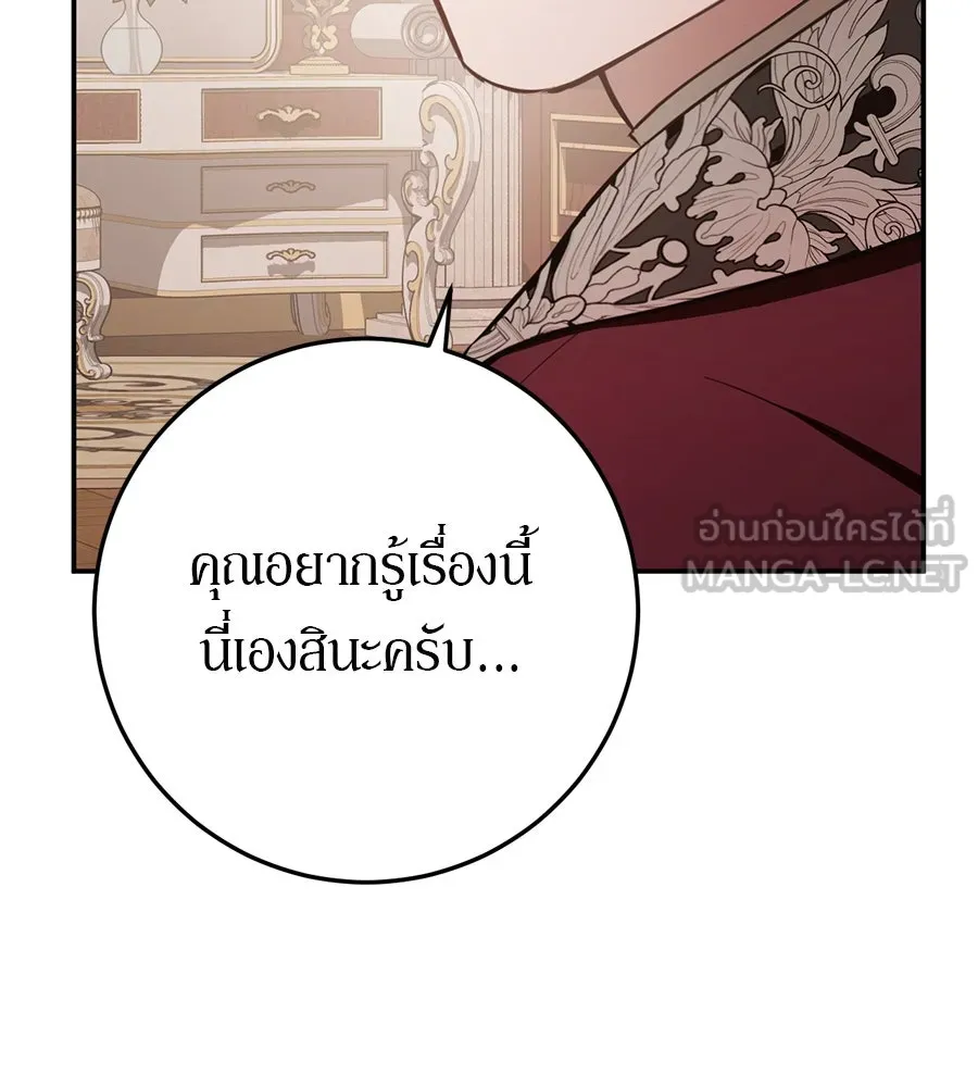 เบื้องหลังรอยยิ้มของเจ้าหญิง ตอนที่ 18 รูปที่ 48