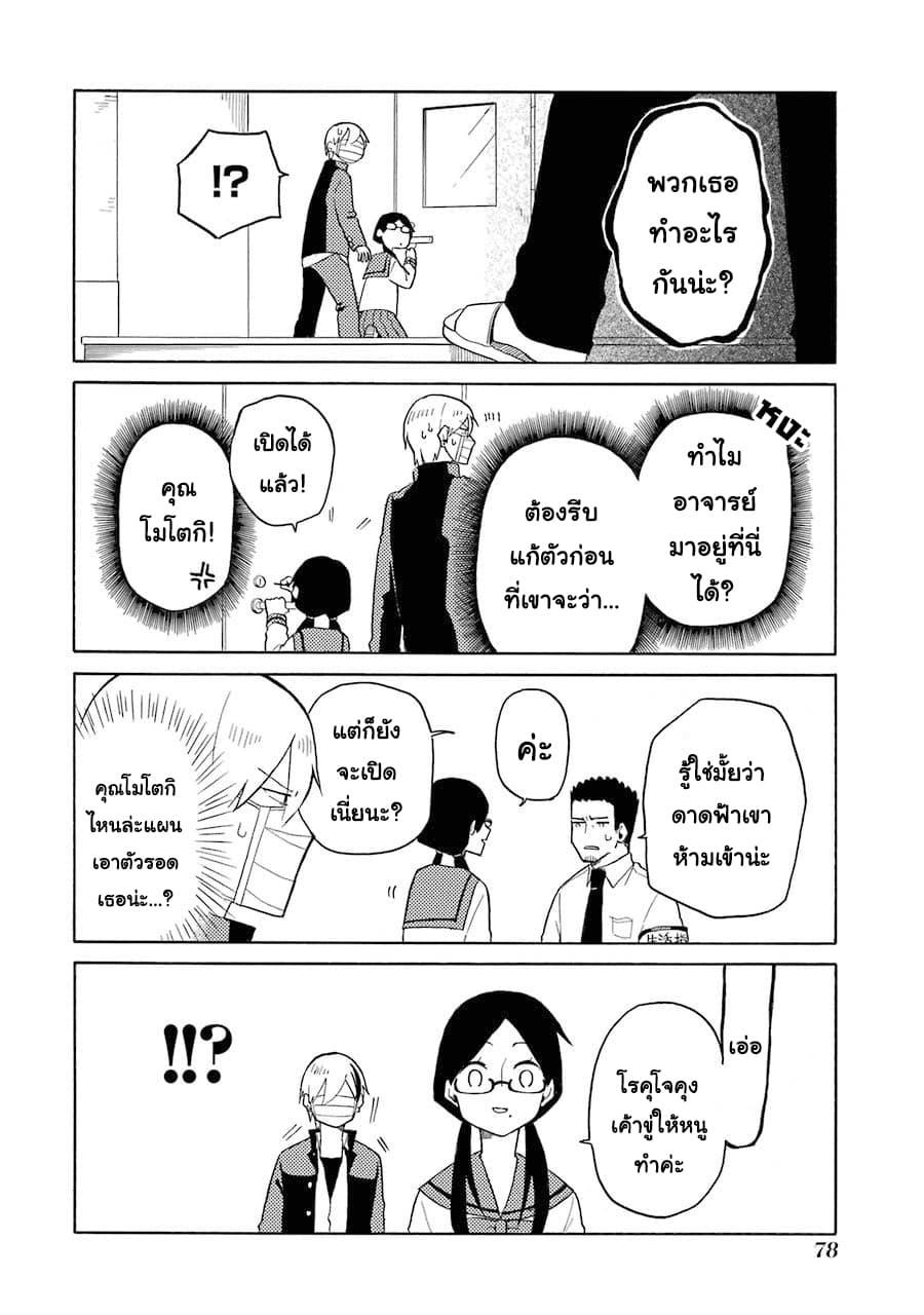Manga-lc-com อ่านมังงะ อ่านการ์ตูน ออนไลน์ ฟรี Modokidomo ตอนที่ 1 2 3 4 5 6 7 8 9 10 11 12 13 14 ฟรี ไม่มีโฆษณา Manga-lc - อ่าน มังงะ อ่าน การ์ตูน ออนไลน์ อ่านมังงะ ฟรี