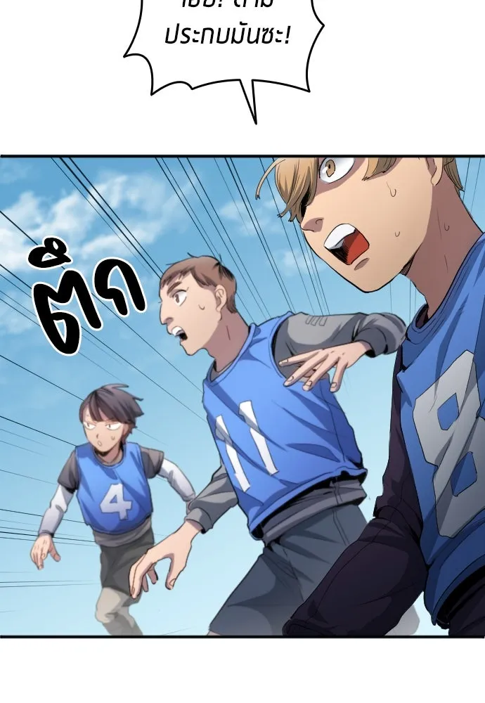 นักเตะแข้งสวรรค์ ตอนที่ 21 รูปที่ 92