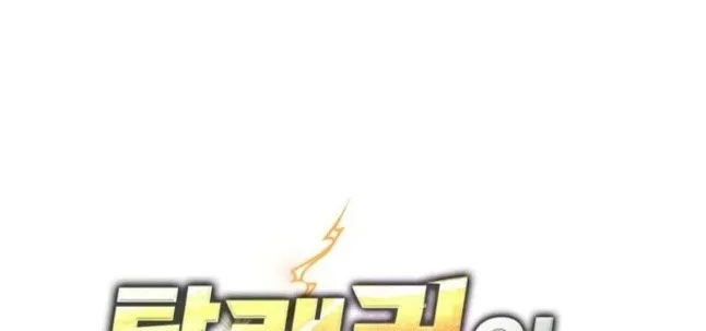 The Top Ranker_s Aspiring Writer Life Manual ท_อปแรงค_ฮ_นเตอร_อยากจะเป_นน_กเข_ยน ตอนที่ ตอนที่ 11 รูปที่ 31