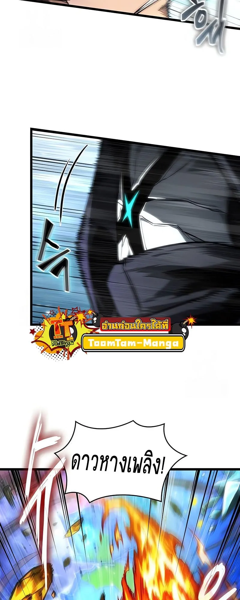 The World After the end โลกหล_งการล_มสลาย ตอนที่ ตอนที่ 182 รูปที่ 46