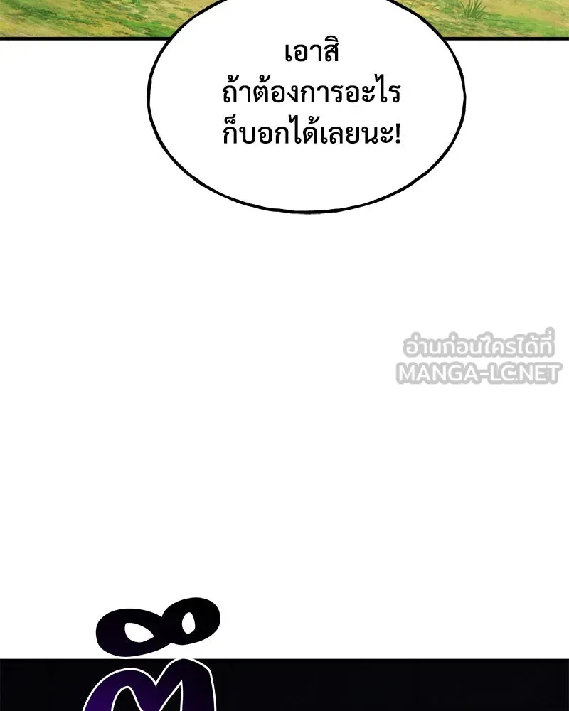 ปลูกผักพิชิตหอคอย ตอนที่ 100 (จบซีซัน 1) รูปที่ 120