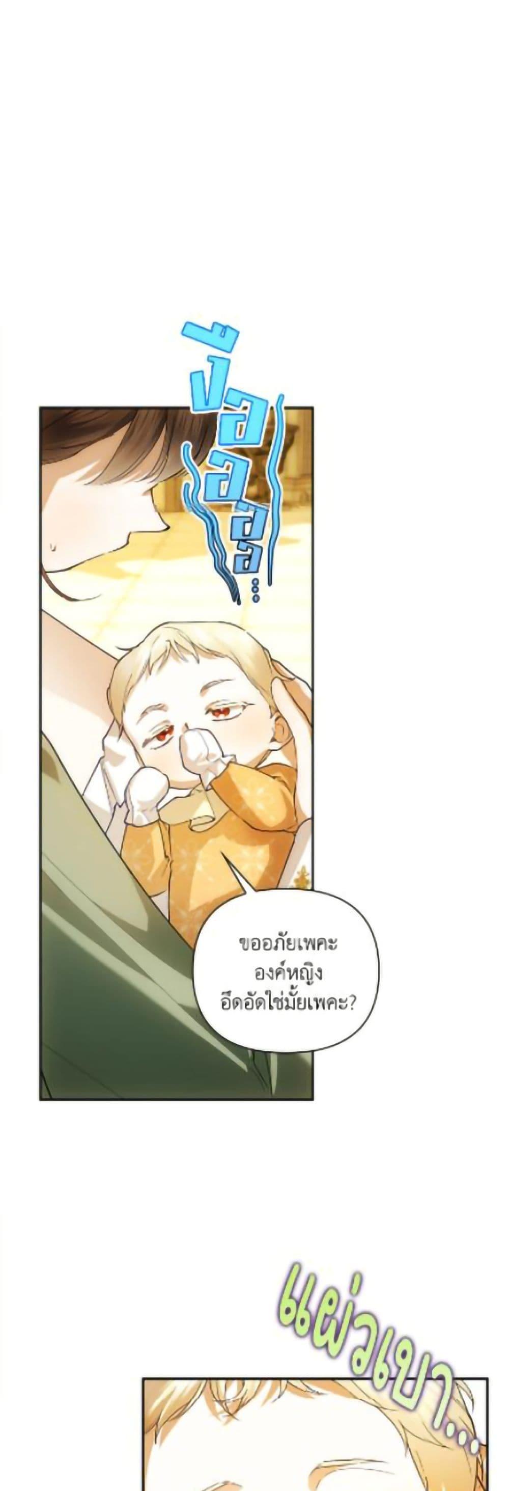 Manga-lc-com อ่านมังงะ อ่านการ์ตูน ออนไลน์ ฟรี How to Hide the Emperor’s Child ตอนที่ 1 2 3 4 5 6 7 8 9 10 11 12 13 14 ฟรี ไม่มีโฆษณา Manga-lc - อ่าน มังงะ อ่าน การ์ตูน ออนไลน์ อ่านมังงะ ฟรี