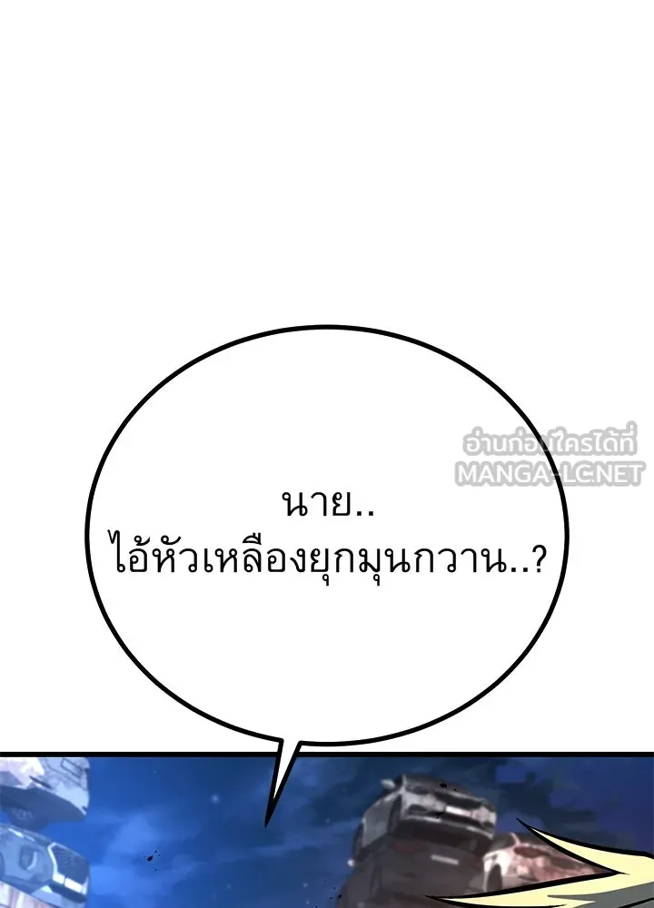 ราชาลานประลอง ตอนที่ 53 รูปที่ 108