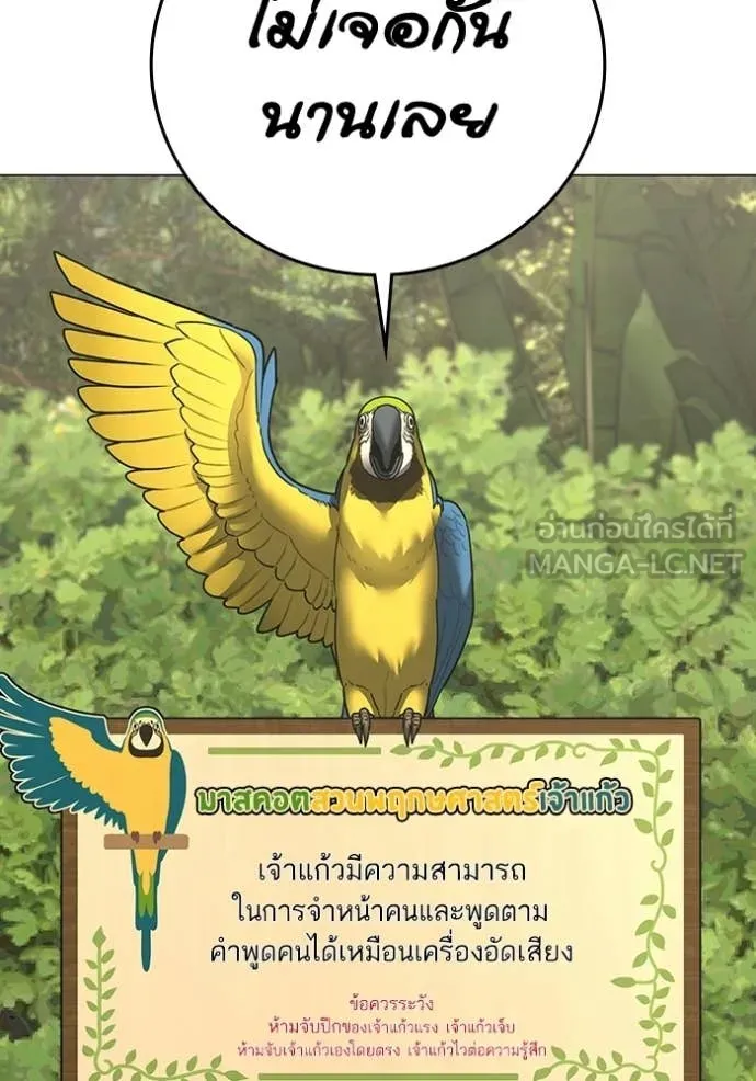 reality ตอนที่ 194 รูปที่ 58