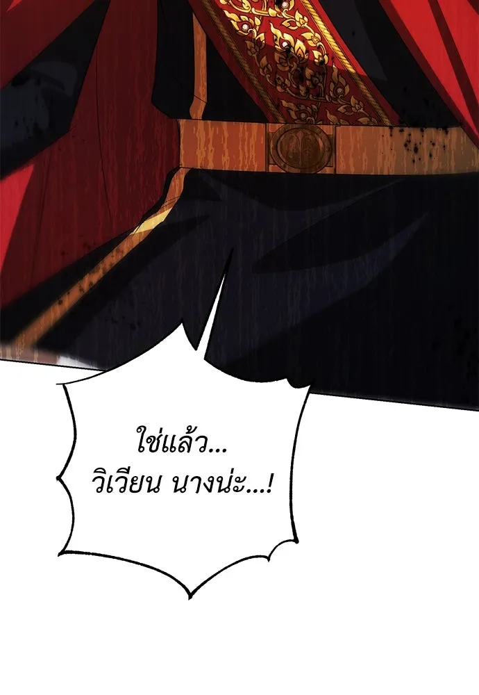 บุปผาลบคมดาบ ตอนที่ 60 รูปที่ 101