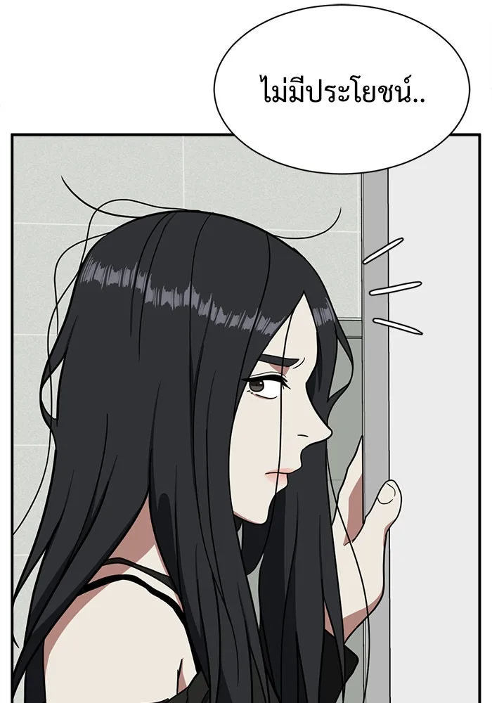 ช่วยเปลี่ยนฉันที ตอนที่ 70. ยอมินซอ 20 รูปที่ 155