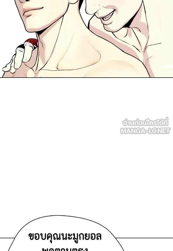 หมาหัวเน่า ตอนที่ 155 รูปที่ 163