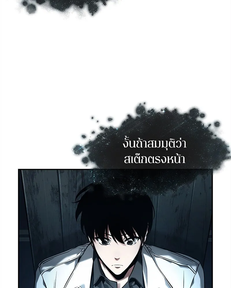 Omniscient Reader อ่านชะตาวันสิ้นโลก ตอนที่ 22 สัญญาสามข้อ (8) รูปที่ 47
