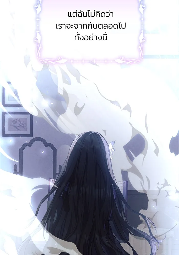 แอชสตาร์ต ตอนที่ 20 รูปที่ 40