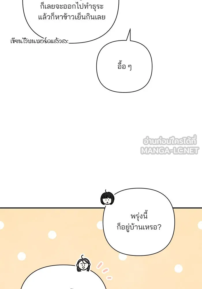 ปุลโซราได้เวลาดัง ตอนที่ 38 รูปที่ 21